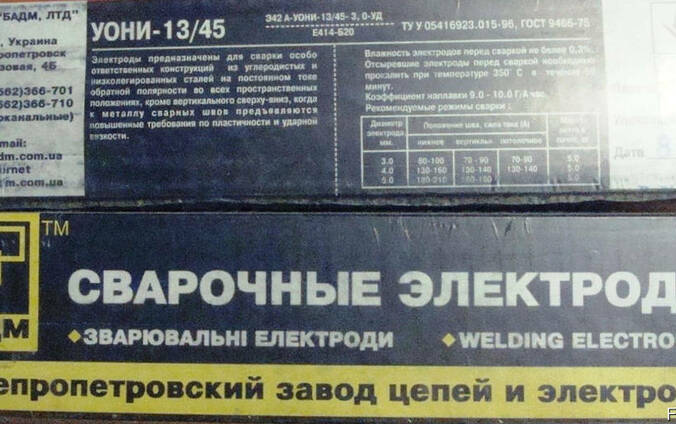УОНИ - 13/55 Ф4-5 (БаДМ)