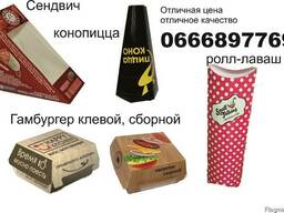 Упаковка картонная для гамбургеров, сендвичей, ролл-лаваш, к
