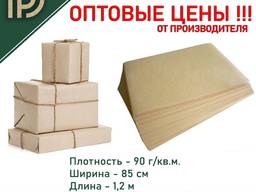 Упаковочная бумага 85см х 1.2м в листах (оберточная) 90 г/м2