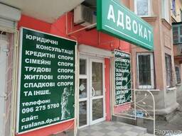 Услуги адвоката