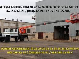 Аренда Вышки - Автогидроподъёмника 28 34 38 40 50 метров