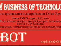 Дистрибуция, ритейл Украины