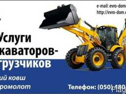 Услуги экскаватора-погрузчика гидромолота JCB 3CX, JCB 4CX