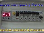 Услуги электрика в г. Одесса 099-ЧЧЧ-19-5Ч, электрик на дом Одесса