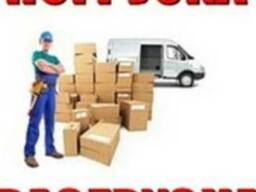 Услуги Грузчиков