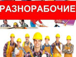 Услуги грузчиков, разнорабочих Киев - фото 1