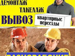 Услуги грузчиков, разнорабочих Киев - фото 2
