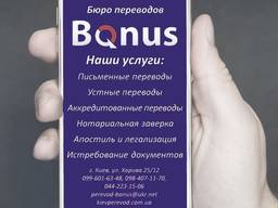 Услуги по переводу документов и текстов