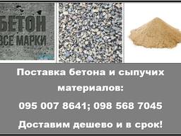 Щебень