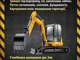 Услуги траншеекопателя