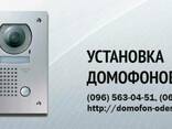 Установка домофонов Одесса - фото 1