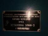 Установка ЭЛАН-3 - фото 2
