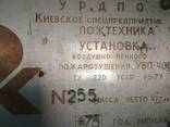 Установка воздушно-пенного пожаротушения УВП 406 - фото 2