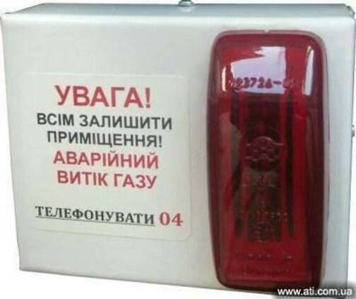 Устройство свето-сигнальное "Cтраж"