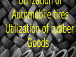 Утилизация автомобильных шин утилизация РТИ прием на утилиза