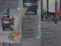 В НАЯВНОСТІ! Вібропрес, 2 бетонозмішувачі, вібросито, 3 прес-форми