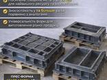 В НАЯВНОСТІ! Вібропрес, 2 бетонозмішувачі, вібросито, 3 прес-форми - фото 6