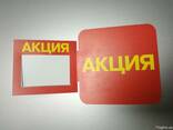 В наличии: ценники, ценникодержатель, пластиковые ценники, к - фото 1
