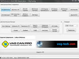 VAG CAN PRO 5.5.1 - диагностика и программирование VAG/MB Sprinter - фото 1
