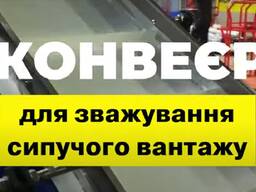 Ваговий дозатор