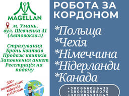 Вакансії в Польщу