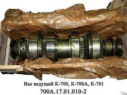Вал ведущий тракторов Кировец К-700 и К-701 700А.17.01.010-2