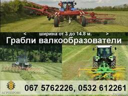 Валкообразователь