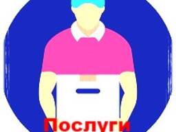 Вантажне таксі Луцьк