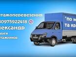 Вантажні перевезення 5т - фото 1