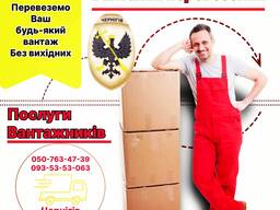 Вантажні перевезення по Чернігову