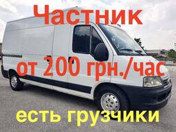 Грузовые перевозки от 200 грн/час, грузоперевозки газель, грузчики недорого