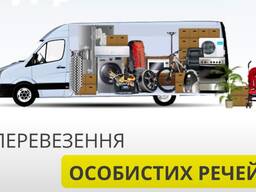 Вантажні перевезення до 3.5т