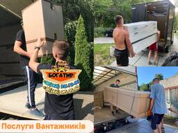 Вантажні послуги, вантажники, послуги вантажників