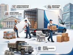 Вантажники Рівне, послуги вантажників Рівне , вантажники