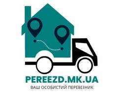 Вантажоперевезення, вантажники, переїзди по Миколаєву та області