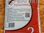 Вапно пушонка-2 кг - фото 1