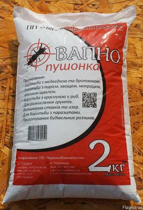 Вапно пушонка-2 кг
