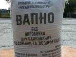 Вапно пушонка - фото 1