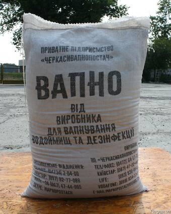 Вапно пушонка
