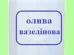 Вазелінова олива