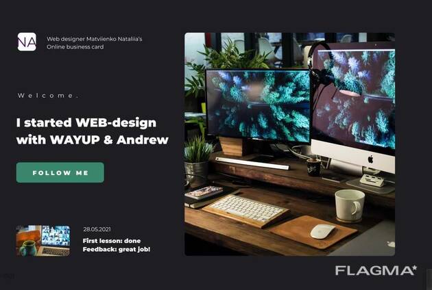 Веб дизайнер Фигма: дизайн сайта, логотип, дизайн инстаграм, визиток