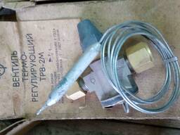 Вентиль терморегулирующий ТРВ 2М производства СССР.