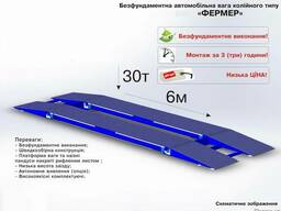 Весы автомобильные Фермер