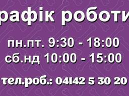 Ветеринария. Ветеринарная клиника г. Коростень . «Зоопрофи»