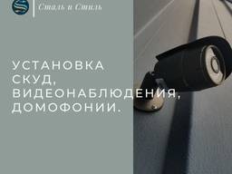 Видеонаблюдение