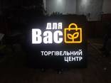 Виготовлення та встановлення зовнішньої реклами - фото 1
