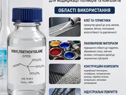 Винилтриэтоксисилан для модификации полимеров и композитов