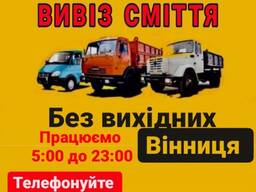 Вінниця. Вантажні перевезення. Грузоперевозки.