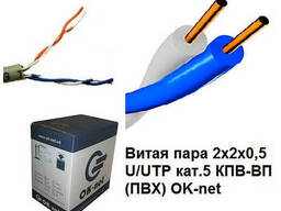 Витая пара 2х2х0,5 кабель U/UTP кат.5 100МГц 2 пары ПВХ, OK-
