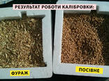 Віялка зернова, Сепаратор ИСМ-5 (Веялка для зерна) / Безкоштовна доставка